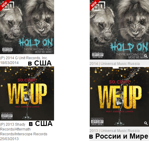 50 Cent: Музыка в 2013 и 2014 году - США и Россия+Мир