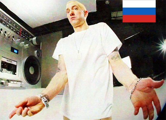 Почему Eminem не приедет с концертом в Россию, в 2015