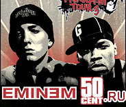 50 Cent нравилось бы делать совместный альбом с Eminem