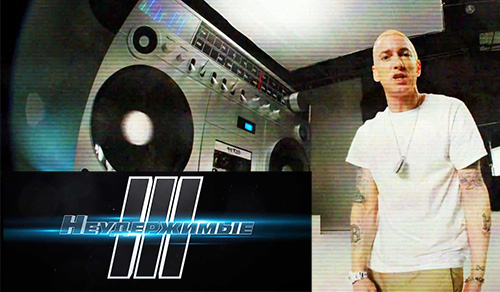 Eminem: Неудержимые 3, Go Berzerk!