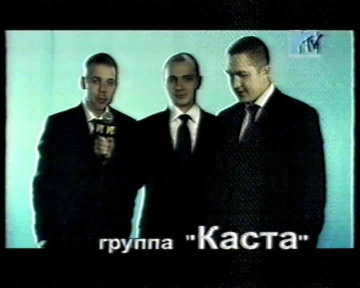 MTV Большое Кино: Премьера фильма 8 Миля от Эминема в России и США (группа Каста)