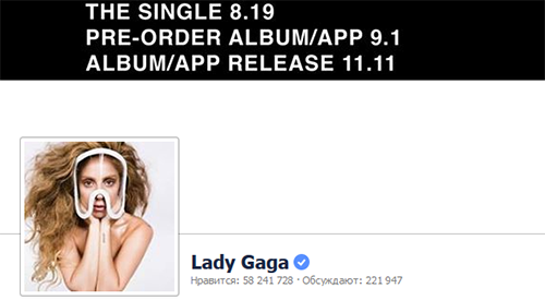 Lady Gaga выпустит альбом в ноябре 2013